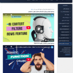 آموزش ها در افزونه ایموژن پرو | جعبه ابزار هوش مصنوعی وردپرس