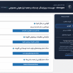 نگهداری در افزونه Aimogen Pro