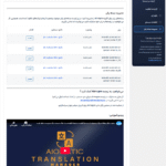 مدیریت بسته زبان در افزونه ایموژن پرو | جعبه ابزار هوش مصنوعی وردپرس