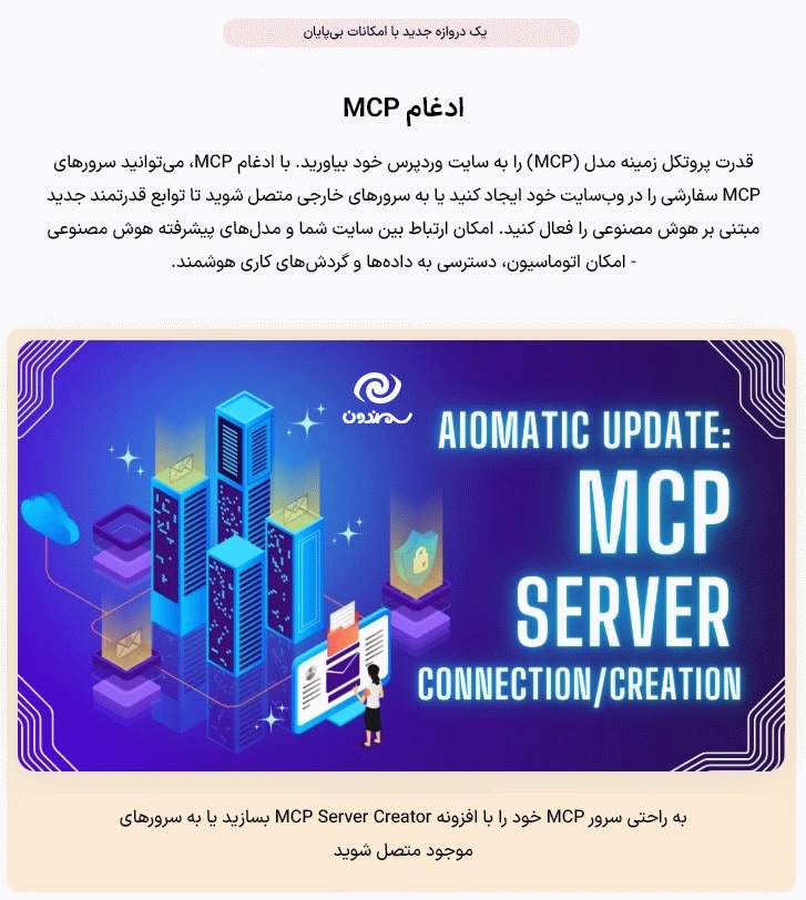 ادغام در افزونه ایموژن پرو | جعبه ابزار هوش مصنوعی وردپرس