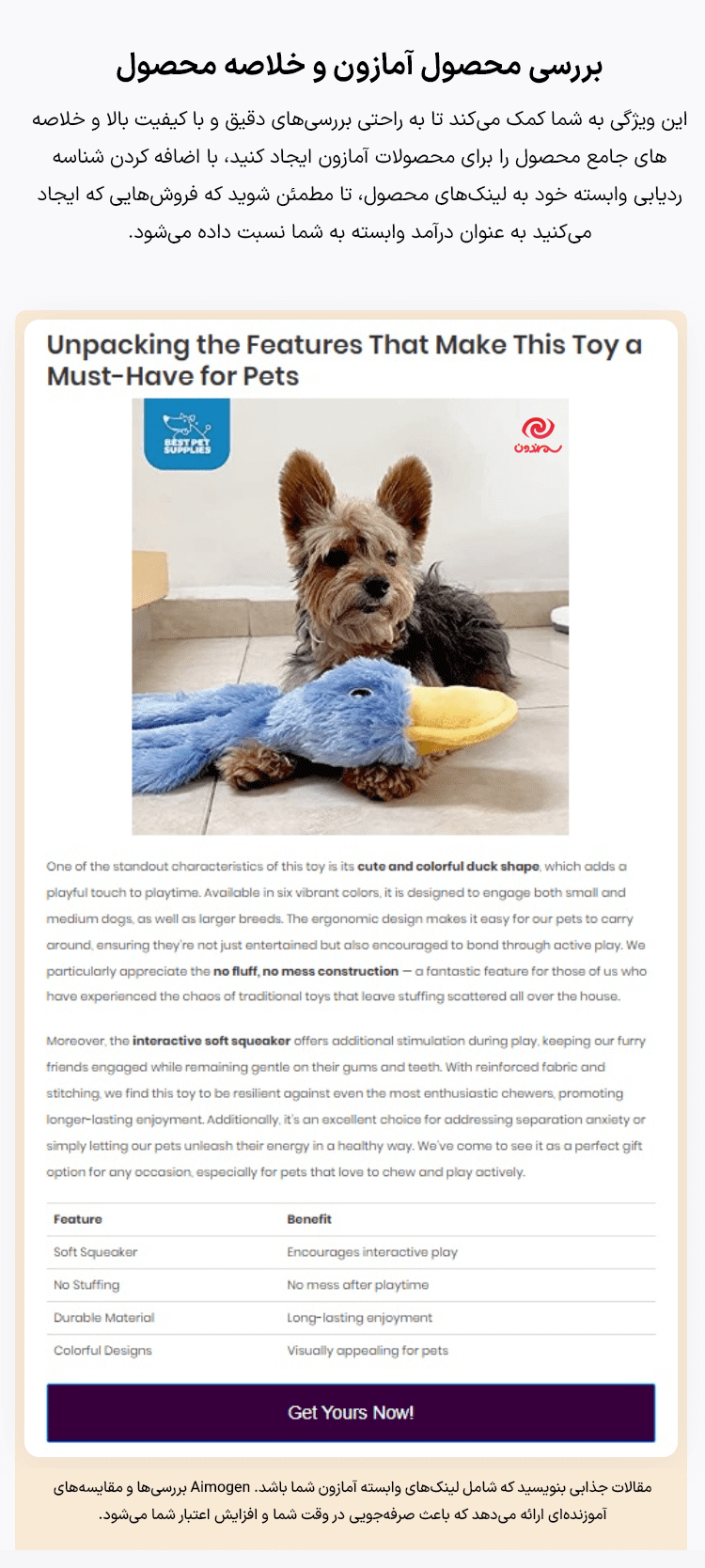 بررسی محصول آمازون در افزونه ایموژن پرو | جعبه ابزار هوش مصنوعی وردپرس