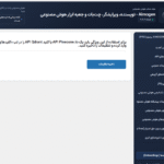 تعبیه ها در افزونه Aimogen Pro
