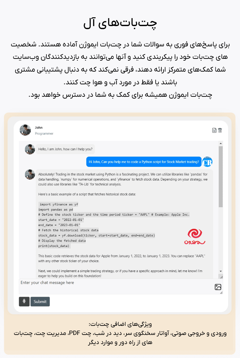 چت بات های آل در افزونه ایموژن پرو | جعبه ابزار هوش مصنوعی وردپرس