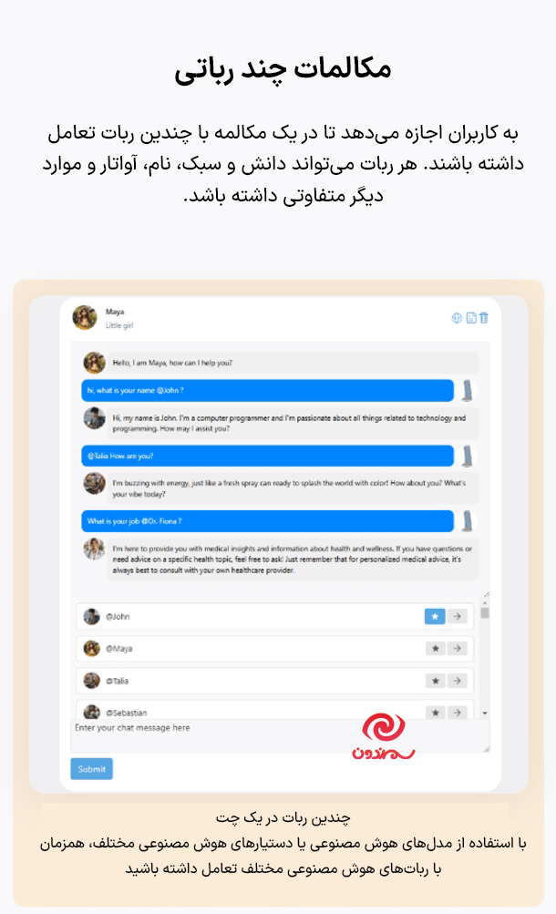 مکالمات چندرباتی در افزونه ایموژن پرو | جعبه ابزار هوش مصنوعی وردپرس