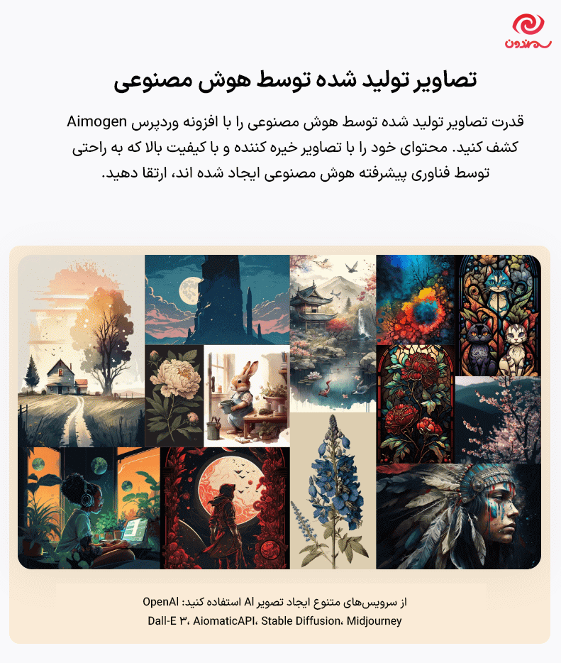 تولید تصاویر در افزونه ایموژن پرو | جعبه ابزار هوش مصنوعی وردپرس