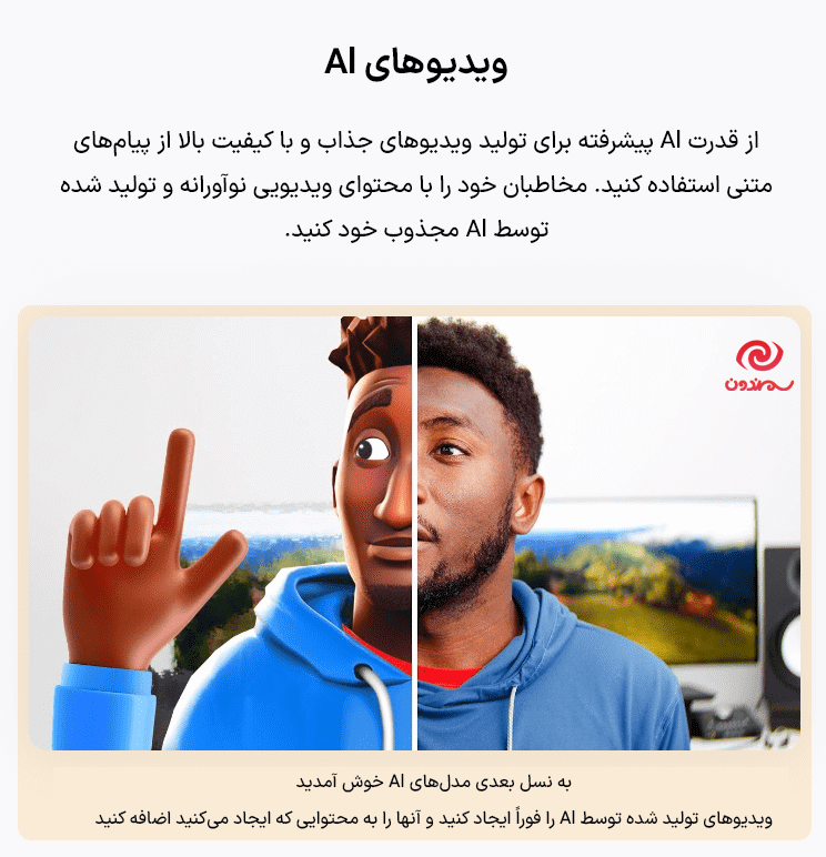 ویدیو های AI در افزونه Aimogen Pro