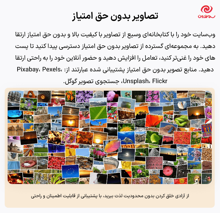 تصاویر بدون حق امتیاز در افزونه ایموژن پرو | جعبه ابزار هوش مصنوعی وردپرس