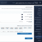 جایگزین کننده کلمه کلیدی در افزونه Aimogen Pro