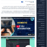 تنظیمات افزونه Aimogen Pro