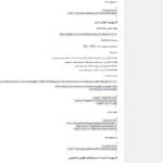 تنظیمات افزونه ایموژن پرو | جعبه ابزار هوش مصنوعی وردپرس