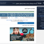 جمع بندی در افزونه ایموژن پرو | جعبه ابزار هوش مصنوعی وردپرس