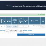 مدیریت قوانین در افزونه ایموژن پرو | جعبه ابزار هوش مصنوعی وردپرس