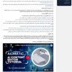 بخش آموزش در افزونه ایموژن پرو | جعبه ابزار هوش مصنوعی وردپرس