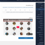 مدیریت پرسونای ربات در افزونه Aimogen Pro