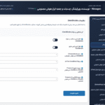 تنظیمات اومنی بلاکز در افزونه Aimogen Pro