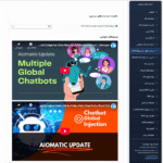 چت بات سراسری در افزونه Aimogen Pro