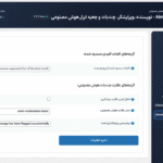 مدیریت محتوا در افزونه ایموژن پرو | جعبه ابزار هوش مصنوعی وردپرس