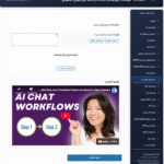 جریان های کاری بات در افزونه ایموژن پرو | جعبه ابزار هوش مصنوعی وردپرس