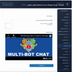 چت چندبات در افزونه ایموژن پرو | جعبه ابزار هوش مصنوعی وردپرس