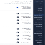 تنظیمات عدم تشخیص هوش مصنوعی در افزونه ایموژن پرو | جعبه ابزار هوش مصنوعی وردپرس