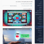 چت بات از راه دور در افزونه Aimogen Pro