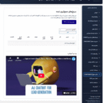 جذب سرنخ در افزونه ایموژن پرو | جعبه ابزار هوش مصنوعی وردپرس