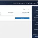 اتصال سرور mpc در افزونه Aimogen Pro