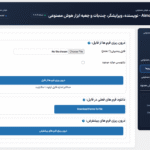 درون/برون ریزی فرم ها در افزونه ایموژن پرو | جعبه ابزار هوش مصنوعی وردپرس