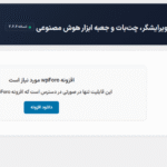 ایجادکننده موضوع انجمن در افزونه ایموژن پرو | جعبه ابزار هوش مصنوعی وردپرس