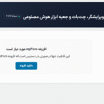 ایجادکننده پاسخ موضوع در افزونه Aimogen Pro