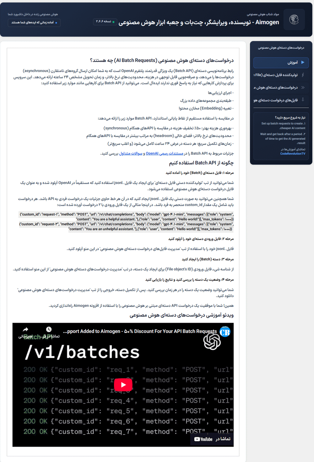 آموزش در افزونه ایموژن پرو | جعبه ابزار هوش مصنوعی وردپرس