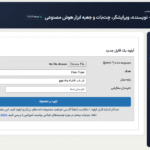 آپلود کننده در افزونه ایموژن پرو | جعبه ابزار هوش مصنوعی وردپرس