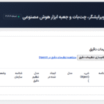تنظیمات دقیق در افزونه ایموژن پرو | جعبه ابزار هوش مصنوعی وردپرس