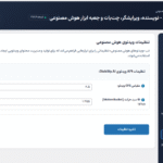 ویدیو های هوش مصنوعی در افزونه Aimogen Pro