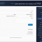 ویدیو های هوش مصنوعی در افزونه Aimogen Pro