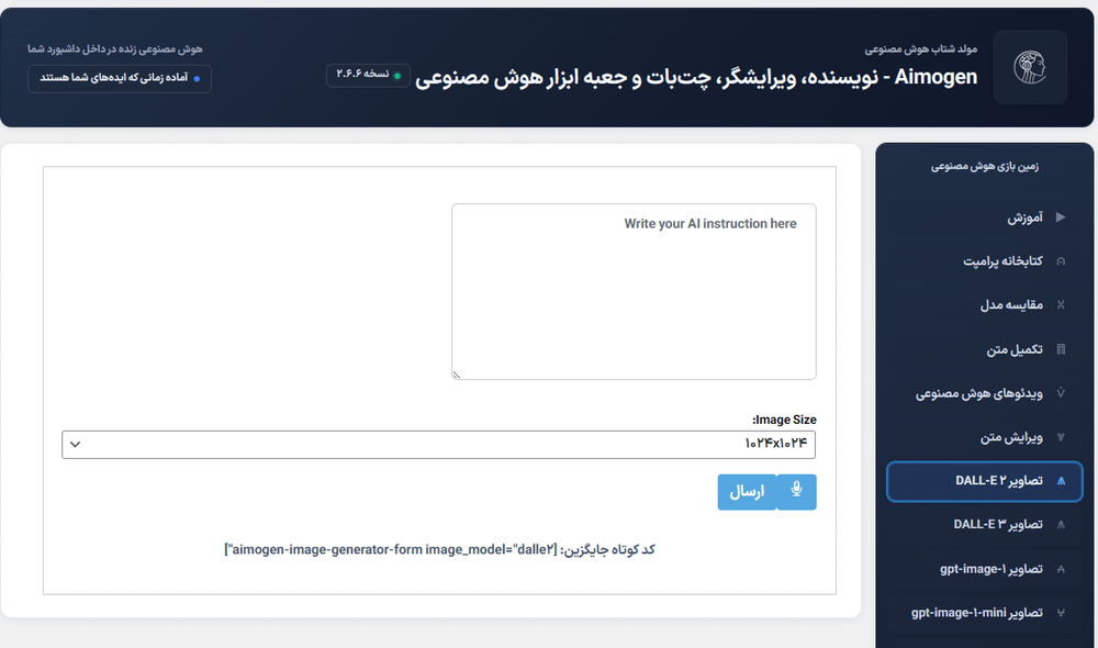 تصاویر در افزونه Aimogen Pro