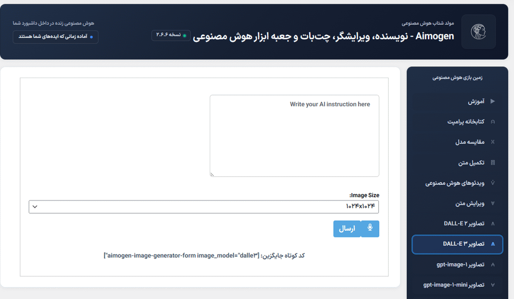 تصاویر در افزونه ایموژن پرو | جعبه ابزار هوش مصنوعی وردپرس