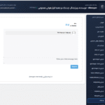 چت بات در افزونه Aimogen Pro