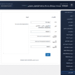 گفتار به متن در افزونه ایموژن پرو | جعبه ابزار هوش مصنوعی وردپرس