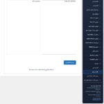 نظارت برمتن در افزونه Aimogen Pro
