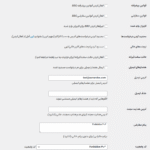 تنظیمات افزونه BBQ Firewall Pro