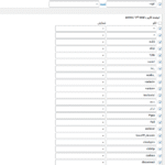 تنظیمات پیشرفته افزونه BBQ Firewall Pro