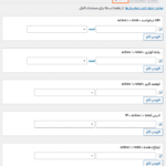 تنظیمات سفارشی افزونه امنیتی سریع و قدرتمند بی‌ بی‌ کیو فایروال پرو