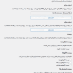 ابزارهای افزونه BBQ Firewall Pro
