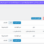 جزئیات اضافی در افزونه ویرایشگر فیلد پرداخت برای ووکامرس پرو