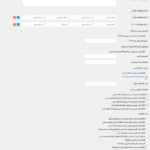 تنظیمات افزونه ویرایشگر فیلد پرداخت برای ووکامرس پرو