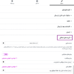 گزینه های اضافی در افزونه کول فرم‌ کیت پرو | فرم ساز پیشرفته برای المنتور