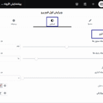 استایل فرم در افزونه Cool FormKit Pro