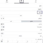 استایل دکمه در افزونه Cool FormKit Pro