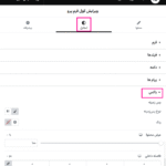 استایل باکس در افزونه Cool FormKit Pro